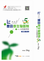 複合微(wēi)生(shēng)物(wù)菌劑